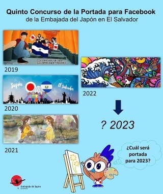 Quinto Concurso de la Portada para Facebook